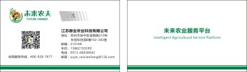 未來(lái)農(nóng)夫.jpg