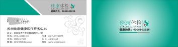蘇州名片印刷，蘇州名片制作，蘇州名片設計