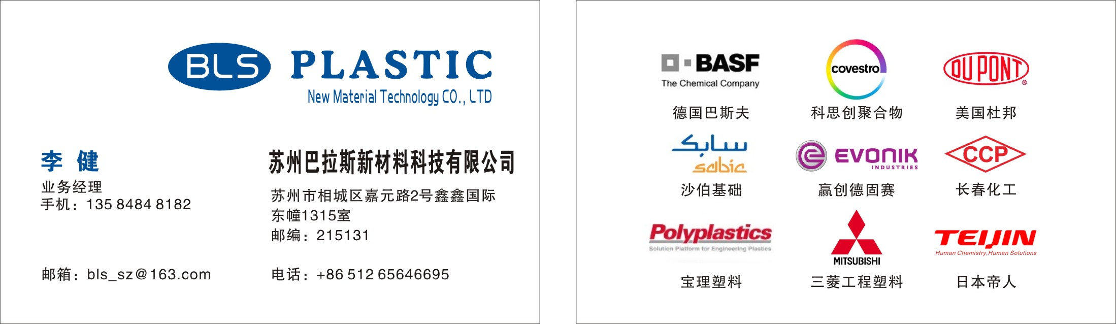 蘇州名片設計印刷 蘇州名片設計印刷